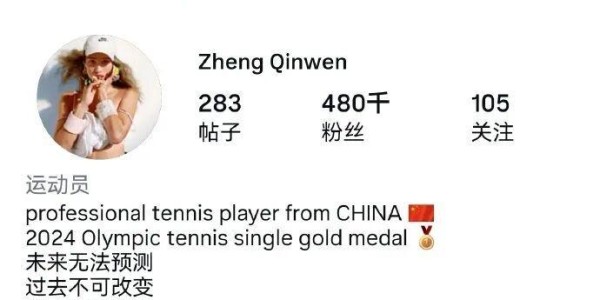 保利体育app下载-郑钦文取关功勋教练里巴，师徒关系再生变数？